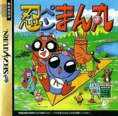 Ninpen Manmaru - JP Sega Saturn | Anubis Games and Hobby