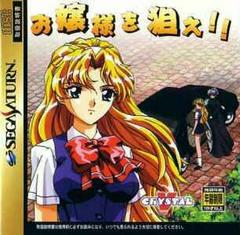 Ojousama Tokkyuu - JP Sega Saturn | Anubis Games and Hobby