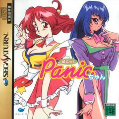 Panic Chan - JP Sega Saturn | Anubis Games and Hobby