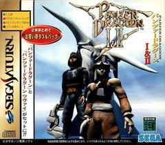 Panzer Dragoon I & II - JP Sega Saturn | Anubis Games and Hobby