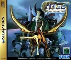 Azel: Panzer Dragoon RPG - JP Sega Saturn | Anubis Games and Hobby