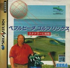 Pebble Beach Golf Links - JP Sega Saturn | Anubis Games and Hobby