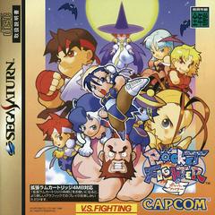 Pocket Fighter - JP Sega Saturn | Anubis Games and Hobby