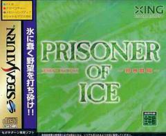 Prisoner of Ice - JP Sega Saturn | Anubis Games and Hobby