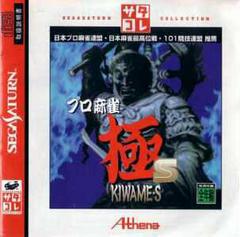 Pro Mahjong Kiwame S - JP Sega Saturn | Anubis Games and Hobby