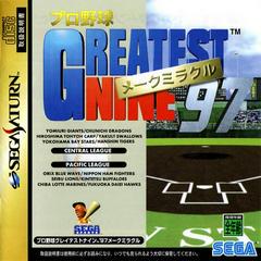 Greatest Nine 97 Make Miracle - JP Sega Saturn | Anubis Games and Hobby