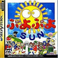 Puyo Puyo Sun - JP Sega Saturn | Anubis Games and Hobby