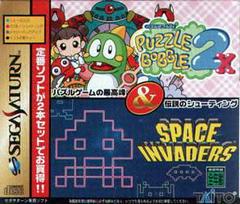 Puzzle Bobble 2X & Space Invaders - JP Sega Saturn | Anubis Games and Hobby