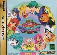 Quiz Nanairo Dreams Nijiirochou no Kiseki - JP Sega Saturn | Anubis Games and Hobby