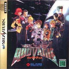 QuoVadis - JP Sega Saturn | Anubis Games and Hobby