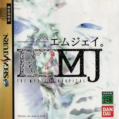 R?MJ: The Mystery Hospital - JP Sega Saturn | Anubis Games and Hobby