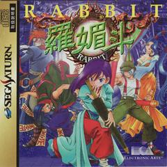 Rabbit - JP Sega Saturn | Anubis Games and Hobby