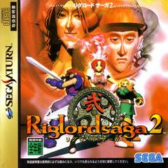 Riglordsaga 2 - JP Sega Saturn | Anubis Games and Hobby