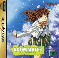 Roommate 3 - JP Sega Saturn | Anubis Games and Hobby