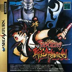 Samurai Shodown III - JP Sega Saturn | Anubis Games and Hobby