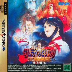 Samurai Spirits: Amakusa Kourin - JP Sega Saturn | Anubis Games and Hobby