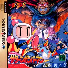 Saturn Bomberman - JP Sega Saturn | Anubis Games and Hobby