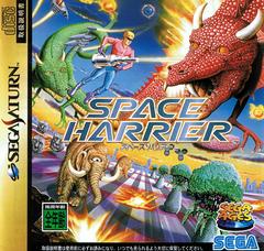 Space Harrier - JP Sega Saturn | Anubis Games and Hobby