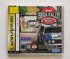 Sega Rally Championship - JP Sega Saturn | Anubis Games and Hobby