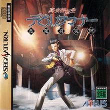 Shin Megami Tensei: Devil Summoner - JP Sega Saturn | Anubis Games and Hobby