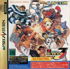 Street Fighter Alpha 3 - JP Sega Saturn | Anubis Games and Hobby