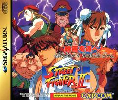 Street Fighter II Movie - JP Sega Saturn | Anubis Games and Hobby