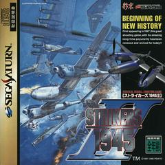 Strikers 1945 II - JP Sega Saturn | Anubis Games and Hobby