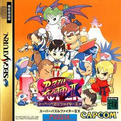 Super Puzzle Fighter II Turbo - JP Sega Saturn | Anubis Games and Hobby