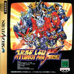 Super Robot War F Final - JP Sega Saturn | Anubis Games and Hobby