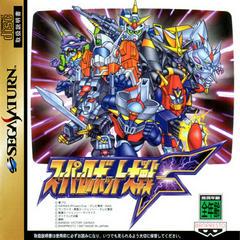 Super Robot Wars F - JP Sega Saturn | Anubis Games and Hobby