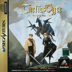 Tactics Ogre - JP Sega Saturn | Anubis Games and Hobby