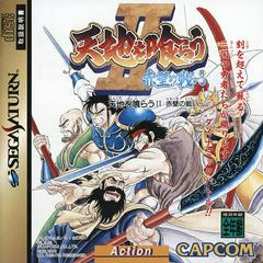 Tenchi wo Kurau II - JP Sega Saturn | Anubis Games and Hobby