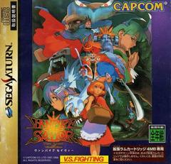 Vampire Savior - JP Sega Saturn | Anubis Games and Hobby