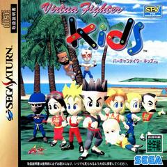 Virtua Fighter Kids - JP Sega Saturn | Anubis Games and Hobby