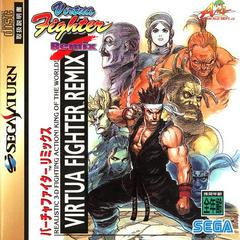 Virtua Fighter Remix - JP Sega Saturn | Anubis Games and Hobby