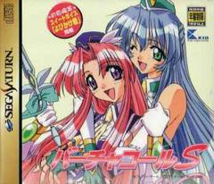 Virtuacall S - JP Sega Saturn | Anubis Games and Hobby