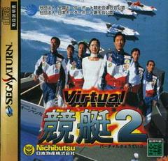 Virtual Kyoutei 2 - JP Sega Saturn | Anubis Games and Hobby