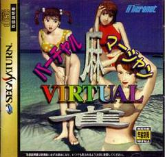 Virtual Mahjong - JP Sega Saturn | Anubis Games and Hobby