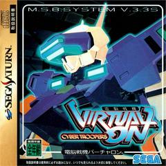 Virtual On: Cyber Troopers - JP Sega Saturn | Anubis Games and Hobby