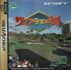 Waialae no Kiseki - JP Sega Saturn | Anubis Games and Hobby