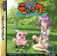 Waku Waku Monster - JP Sega Saturn | Anubis Games and Hobby