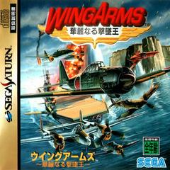 Wing Arms - JP Sega Saturn | Anubis Games and Hobby