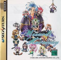Wizard's Harmony - JP Sega Saturn | Anubis Games and Hobby
