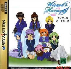 Wizard's Harmony 2 - JP Sega Saturn | Anubis Games and Hobby