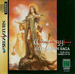 Wizardry: Llylgamyn Saga - JP Sega Saturn | Anubis Games and Hobby