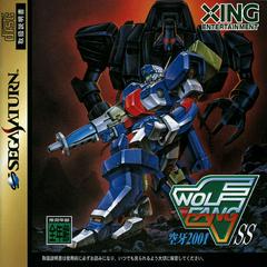 Wolf Fang SS - JP Sega Saturn | Anubis Games and Hobby