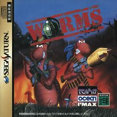 Worms - JP Sega Saturn | Anubis Games and Hobby