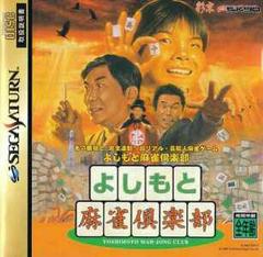 Yoshimoto Mahjong Club - JP Sega Saturn | Anubis Games and Hobby