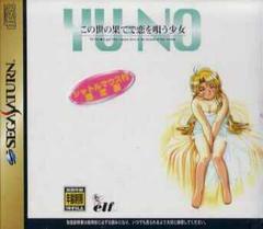 Yu-No - JP Sega Saturn | Anubis Games and Hobby