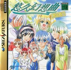 Yuukyuu Gensoukyoku - JP Sega Saturn | Anubis Games and Hobby